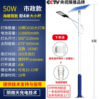 [Factory Direct Business] 50 Вт+4 метра, сопоставленная на клетку?