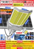 850000W яркая модель ★ 25 Последовательные дождливые дни всю ночь + прямой производитель + пробный