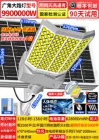 9900000 Вт яркая модель ★ 30 Последовательный дождливый день всю ночь + прямой производитель + испытание 90 дней