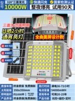 Три стороны освещены? 10000 Вт [кривая экрана крупномасштабное освещение] один набор верхних четырех наборов