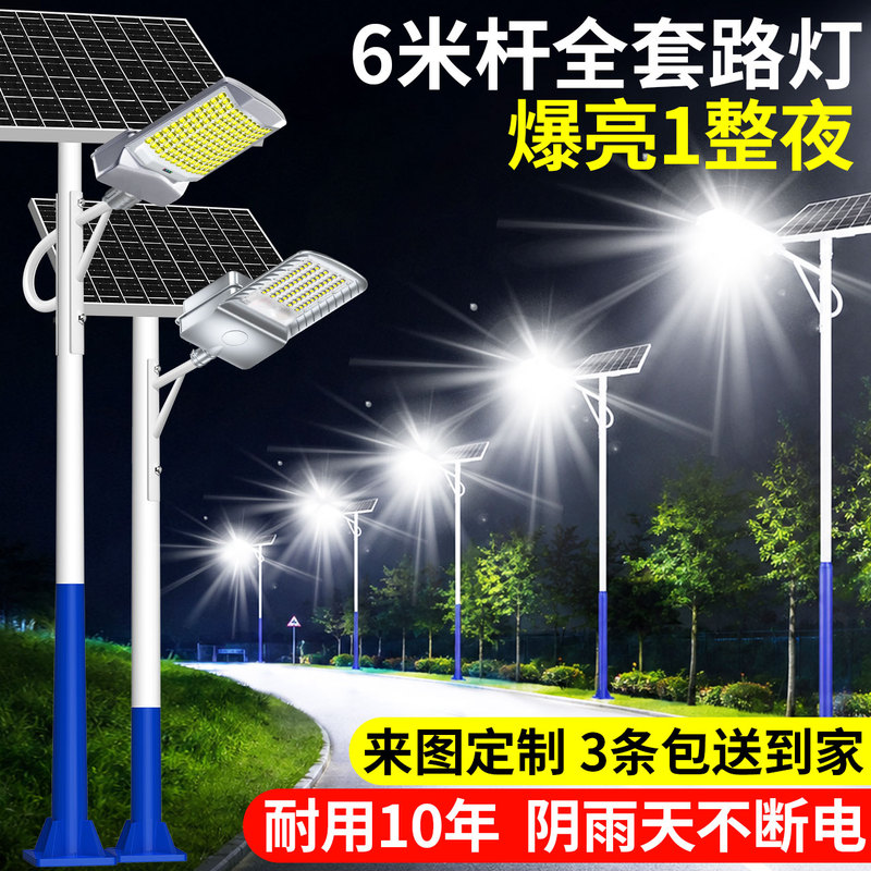 Solar Street Light Outdoor 6.1m Pole Municipal Project Courtyard Ultra-Bright High-Power Rural Road Lighting Solar Street Light Outdoor 6.1m Pole Municipal Project Courtyard Ultra-Bright High-Power Rural Road Lighting