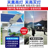 Дорожный сельский светодиодный уличный фонарь на солнечной энергии для беседки, 6м