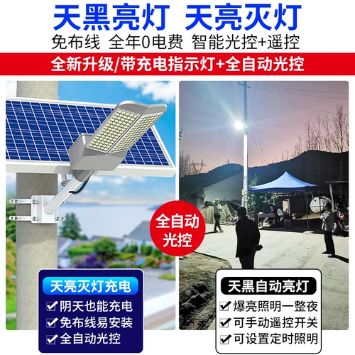 Дорожный сельский светодиодный уличный фонарь на солнечной энергии для беседки, 6м