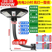 Роскошная модель с изогнутым кронштейном мощностью 3000 Вт + четырехсторонний свет [распознавание человеческого тела + режим постоянного освещения] автоматически загорается после наступления темноты