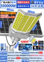 550000W Яркая модернизированная модель ★ 25 Последовательные дождливые дни всю ночь + прямой производитель + пробный