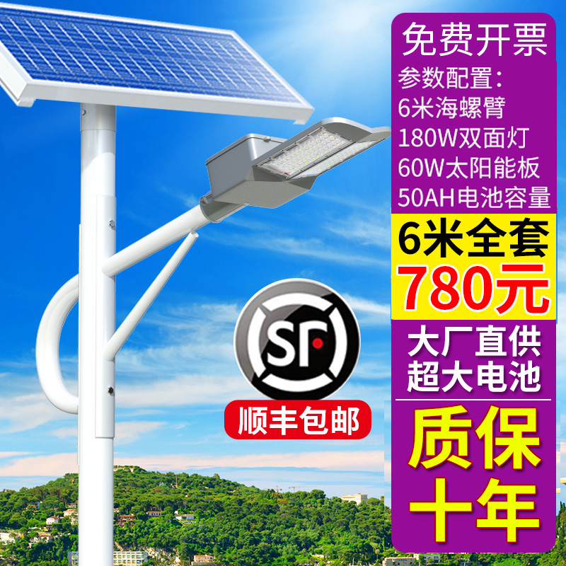 Solar Street Lamp Outdoor Lights Engineering Class New Countryside 6 m LED High power ultra-bright with pole high lamp