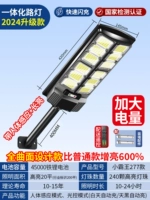 Модернизированная 7000 Вт-H+Liang Lao [Человеческое восприятие+Long Liang] квалификация жизни