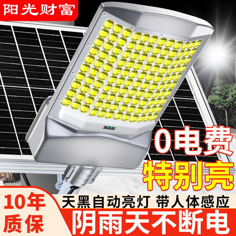Solar Outdoor Lights, Home Garden Lights, Lighting 2026 New Model Led Super Bright High-Power Sensor Street Lights
