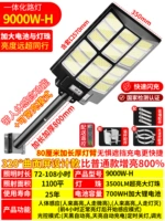 Восемнадцать сторон света мощностью 9000 Вт [1100 квадратных метров] с датчиком тела человека + всегда включено + таймер дистанционного управления +