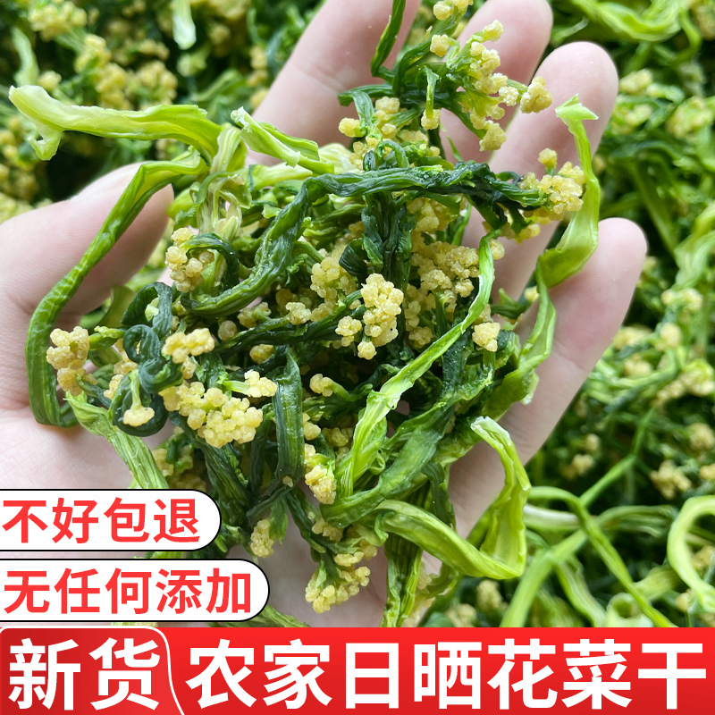 New Cargo Class Flowers Vegetables Dried Farmhouse Homemade Broccoli Dried Dry Goods Home-cooked Organic Dried Vegetables Flowers Dewater Vegetables 500g