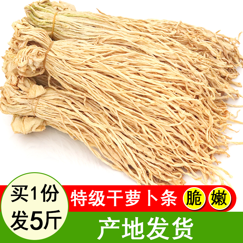 5 Jin Bulk Large Package Air-dried Radish Strips Dry Hunan Special Produce Farmhouse Homemade Dry Goods Sunburn and Dried Dehydrated-Taobao