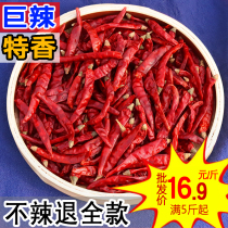 500g special spicy dried chili Hunan specialty farm self-drying spicy dried red pepper dry Indian pepper perverted spicy