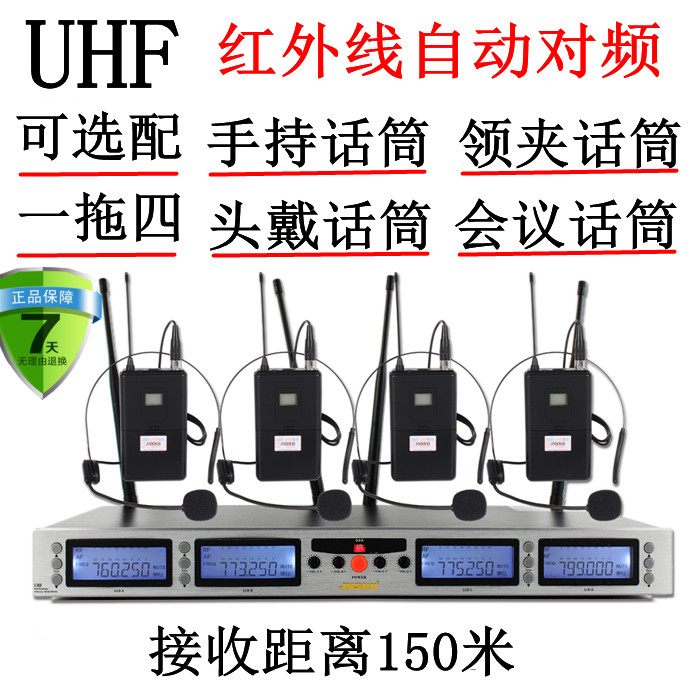 UHF One-trailed four-wireless head-mounted microphone infrared to frequency conference teaching performance collar clip-style microphone