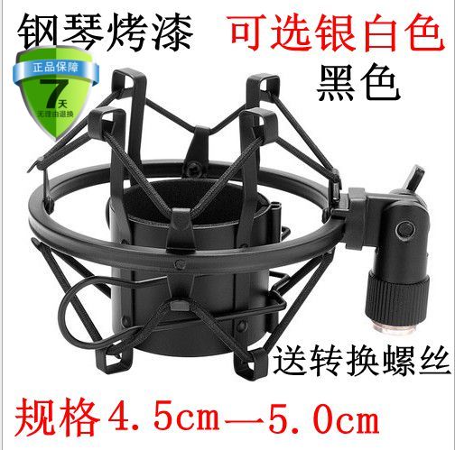 Upgrade-type capacitive microphone holder microphone metal shockproof frame shock absorbing shelf cantilever bracket
