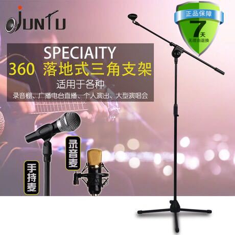 Metal microphone floor holder can lift and adjust three-foot microphone bracket wired wireless McGM Mcframe