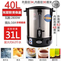 Защитный термос из нержавеющей стали, 40, защита от ожогов, нержавеющая сталь AISI 304