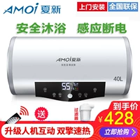 Amoi Amoi LK-40B3 phòng tắm gia đình treo tường loại 40L lít lưu trữ nhỏ loại máy nước nóng điện - Máy đun nước máy nước nóng năng lượng mặt trời megasun