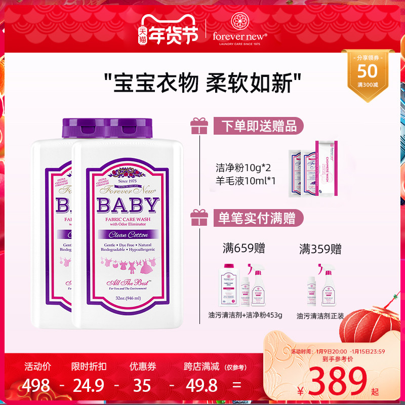Fangxin baby laundry detergent deep for Children Baby mild cleaning agent US imported 946ml * 2