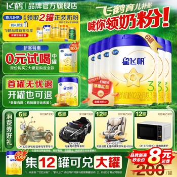 Official Genuine Product]Feihe Xingfeifan Stage 3 Infant Formula Milk Powder 700g*6 Cans Flagship Store