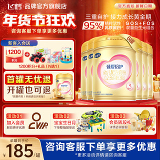 Inscrivez-vous à l'allocation de maternité de feihe pour 8 yuans et recevez un gros pot