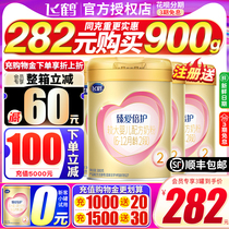 0 yuan trial )Feihe Super Sail 2 segment of baby milk powder 2 segment 300g*3 canned official website
