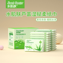 Water skin aloe vera wet tissue cream moisturizing and soft tissue 30 packs for baby baby use