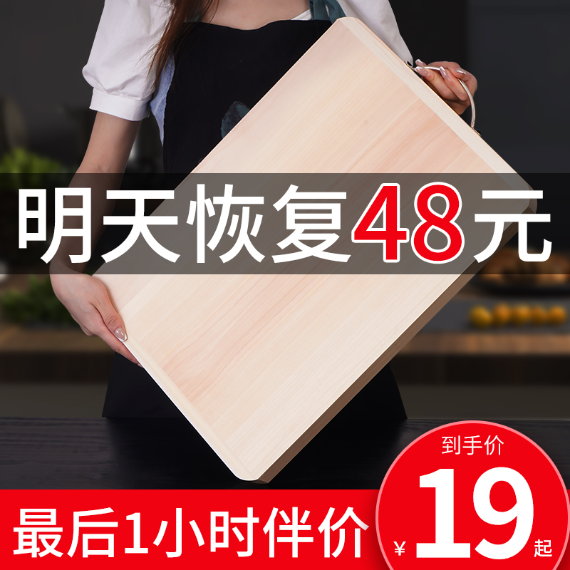 Solid wood cutting board home antibacterial and mildew-proof chopping board kitchen chopping wood case board small vegetable plate for home whole wood