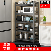 Kitchen storage shelf Floor-standing multi-layer microwave oven household storage pot rack Multi-function balcony shelf