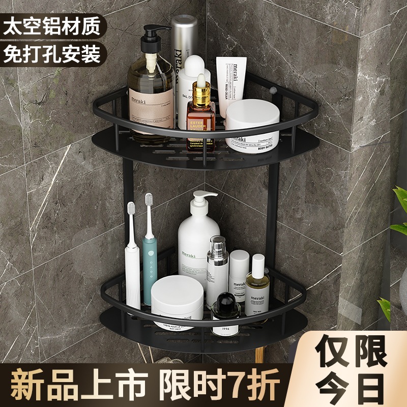 Punch-free bathroom triangle rack wall-mounted wall storage toilet bath powder room washbasin washbasin