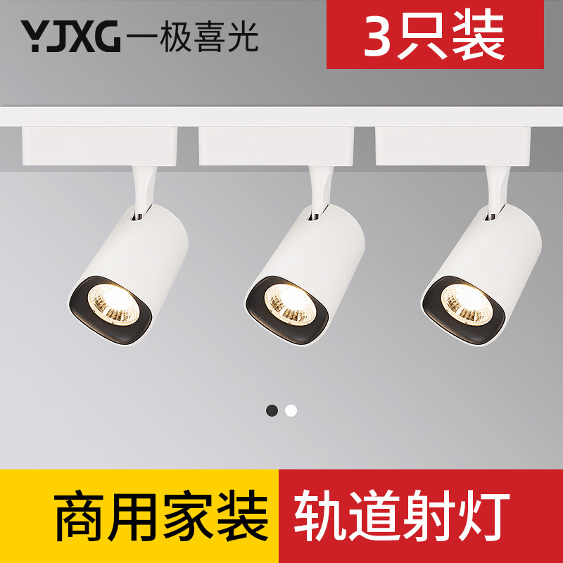 LED Track Light Gold Anti Glare COB Spotlight Home Living Room Dining Room Clothing Shop Dealer Super Wash Wall Rail Light