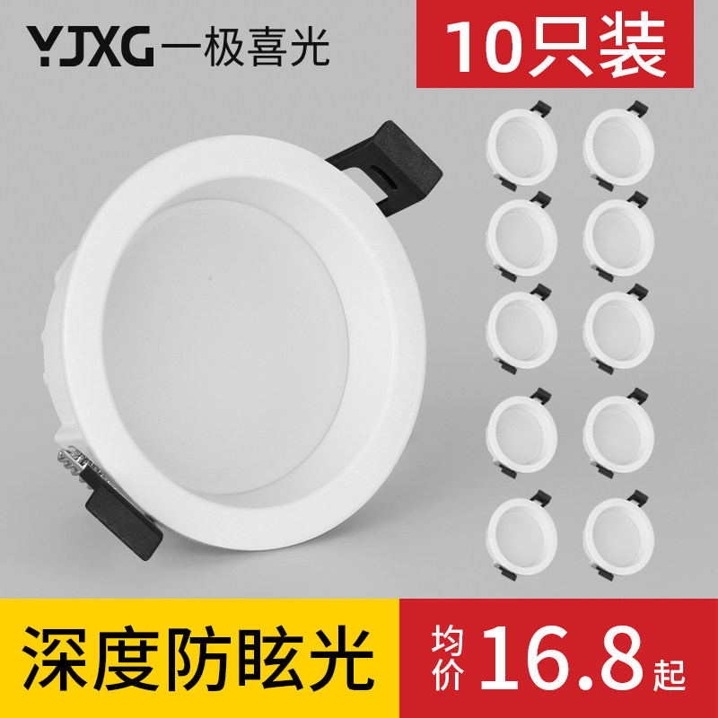 Narrow-side downlight anti-dazzling set LED ceiling light embedded commercial household minimalist living room without main light downlight