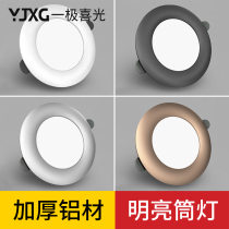 Downlight led ceiling light Gold embedded super bright spot light Household living room barrel light Ultra-thin aisle black hole light