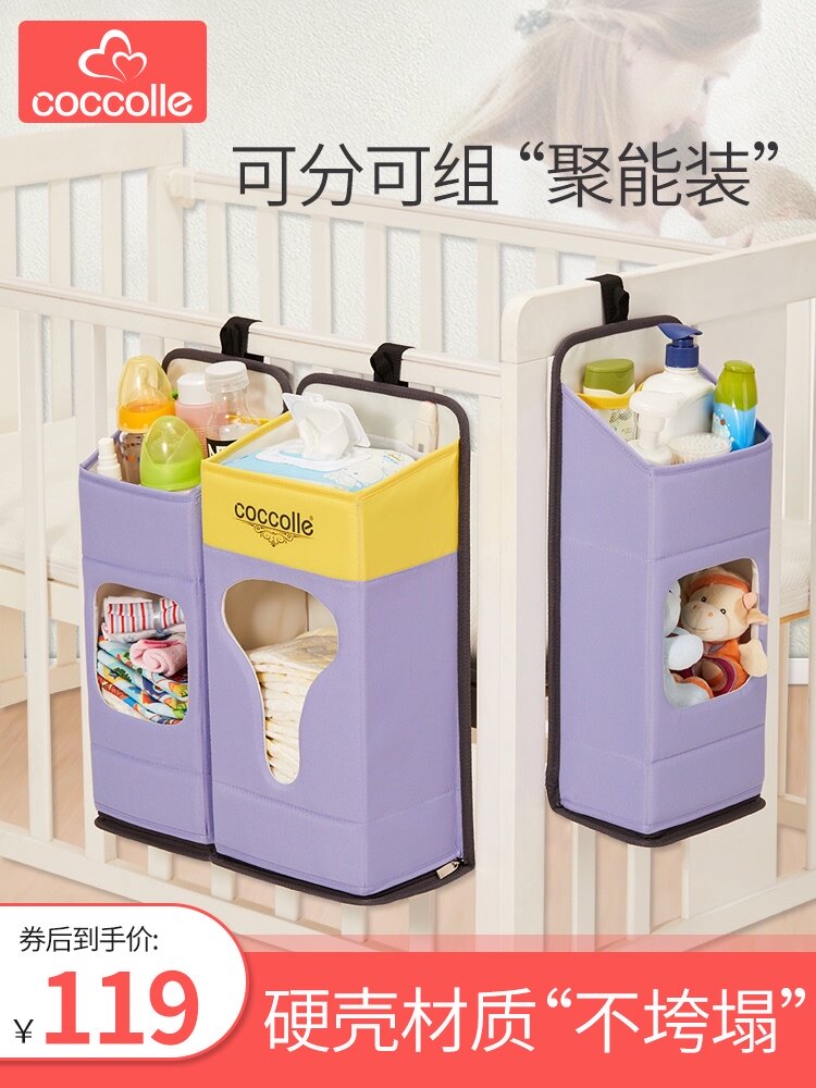 coccolle Baby bed storage bag Bed diaper bag Bed side basket storage bag Bed storage bag