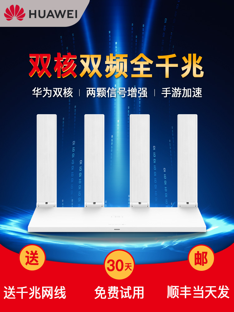 Huawei router Gigabit port wireless home wall-through high-speed WiFi Full gigabit dual-band wall-through fiber large ping WS5200 dual-core version Enhanced version routing