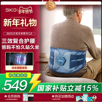 Gift for Parents: Skg Waist Support Belt Q3 for Lumbar Disc Strain, Lumbar Disc Herniation, Massage, Heat Therapy, Back Pain Relief, Waist Protection