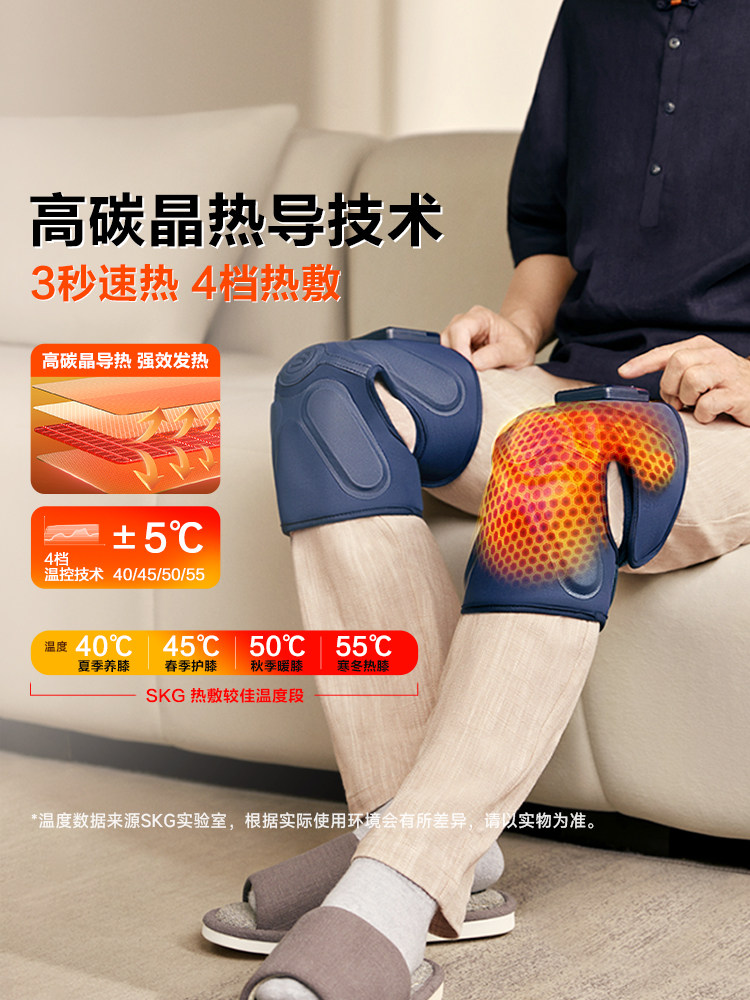 [New Year's Gift] Wang Yibo's Same Model Skg Knee Heating Massager W3 Second Generation Knee Joint Support for Middle-Aged and Elderly People