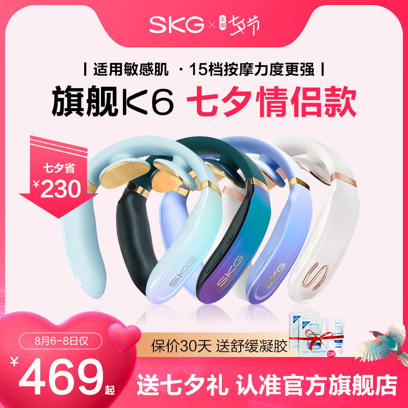 Tanabata Valentine's Day gift SKG cervical spine massager Shoulder and neck massager K6 Bluetooth hot compress neck protector