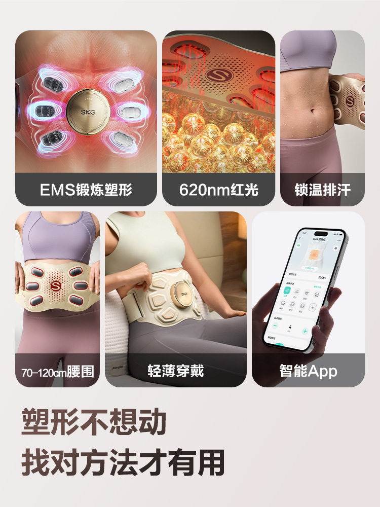 Wang Yibo's New Year Gift Skg Abdominal Fitness Device K7 Fat-Burning Machine Belt for Waist Slimming and Massage