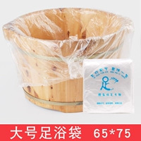 Утолщенная сумка для ванны с утолщенной ногой 65*75 (5 упаковок 450 штук)