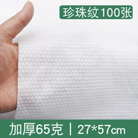 Утолщен 65 граммов жемчужных узоров 100 штук