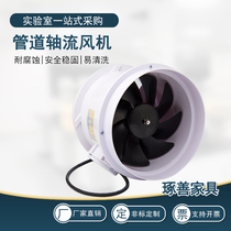 Zhuoshan laboratory small axial fan 220V plastic low noise pp belt air valve pipe industrial fan