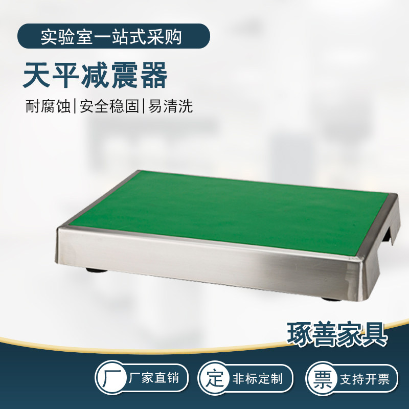 Laboratory Scales Shock Absorber Gradienter Full Steel Sky Platform Shockproof Table 100 thousand Grade Shock Absorbing Stainless Steel Experimental Bench