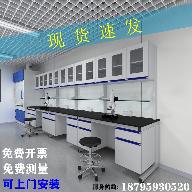 Laboratory bench, laboratory bench, side bench, laboratory, central bench, steel and wood experiment bench, chemistry experiment table