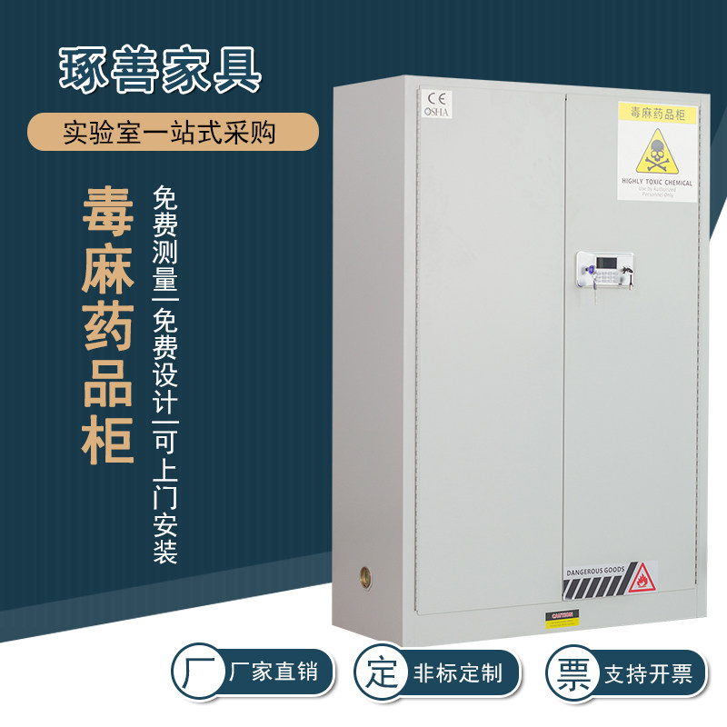 Full Steel Drug Cabinet Storage Cabinets Poison Linen Medicine Cabinet Double Double Lock Easy To Cook Chemicals Cabinet Explosion Proof Safety Cabinet Case.