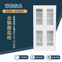 All-steel vessel cabinet Laboratory Aluminum-wood medicine cabinet Beaker storage cabinet Reagent cabinet File cabinet Laboratory sample cabinet