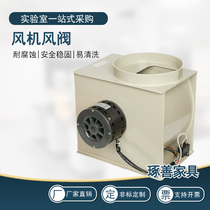 Experimental centrifugal fan factory direct pp laboratory fume hood low noise fan plastic fan anti-corrosion Air