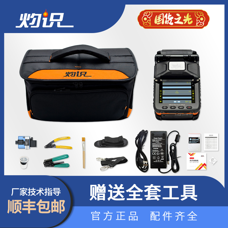 Zhuoshi Ai-5 Pro Fiber Fusion Splicer, Intelligent Fully Automatic Fiber Splicing Machine, Intelligent Optical Cable Core Splicing Machine