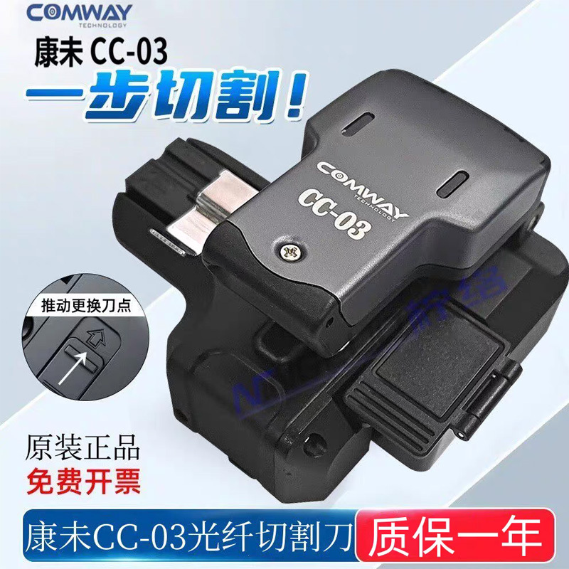 Comway Cc-03 Fully Automatic Fiber Optic Cutting Knife, Press-Type One-Step Cutting Knife with Automatic Blade Rotation