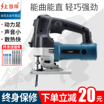 Jig saw woodworking multi-function handheld power tools Household small laser chainsaw manual electric saw cutting machine