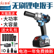 Kamishimagawa brushless electric wind gun wrench Lithium electric impact electric wrench Scaffolding worker woodworking sleeve rechargeable